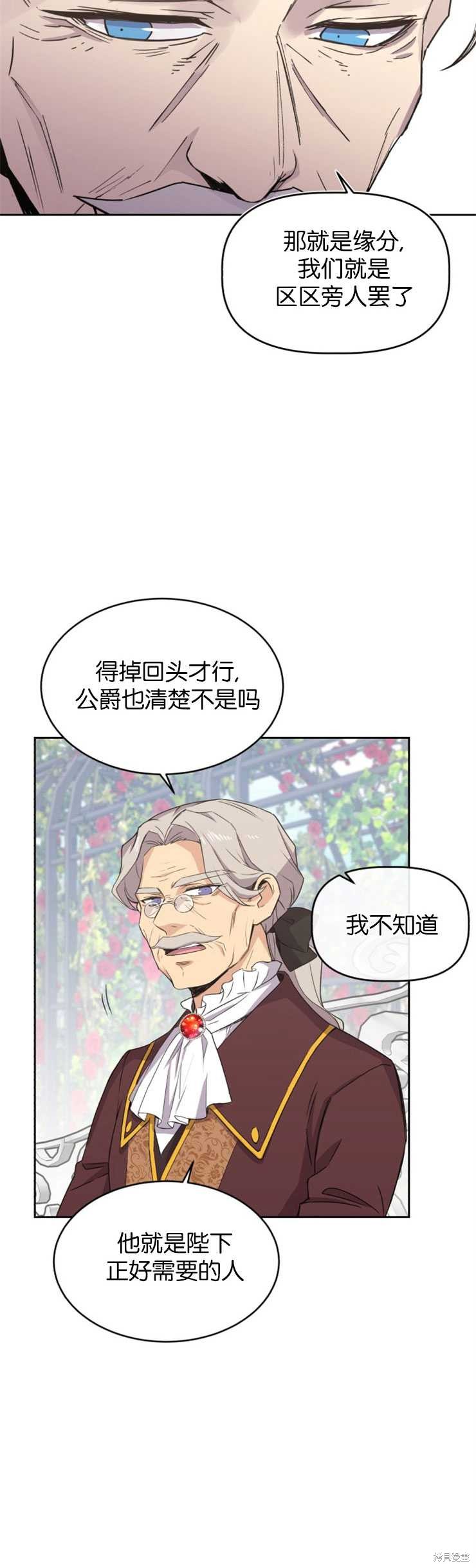 《女王陛下不可以！》漫画最新章节第10话免费下拉式在线观看章节第【9】张图片