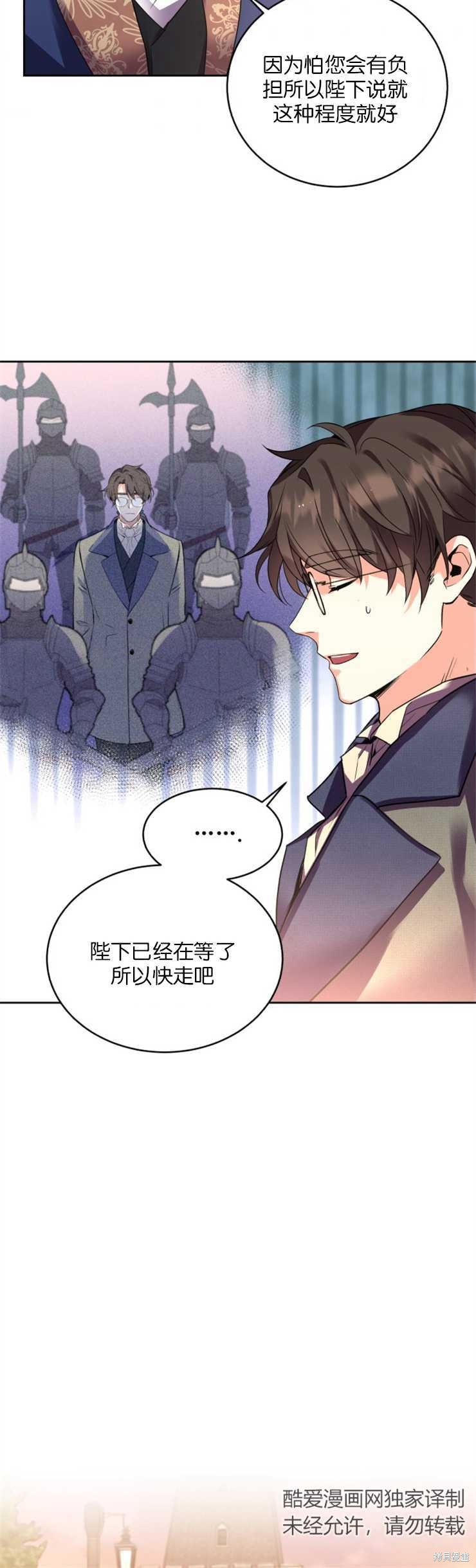 《女王陛下不可以！》漫画最新章节第26话免费下拉式在线观看章节第【20】张图片