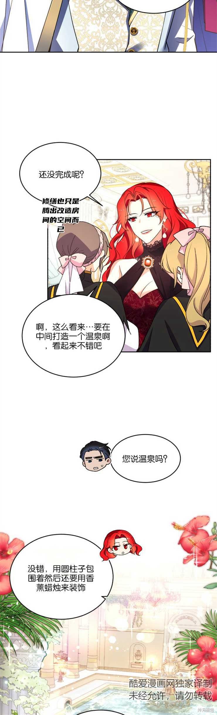 《女王陛下不可以！》漫画最新章节第28话免费下拉式在线观看章节第【10】张图片