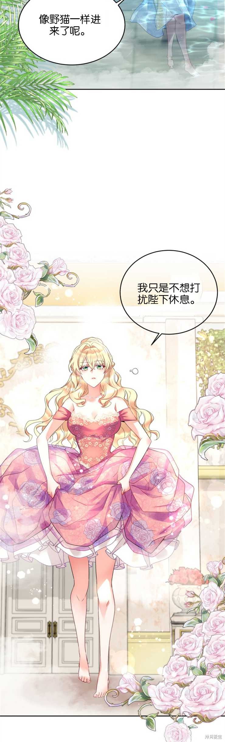 《女王陛下不可以！》漫画最新章节第25话免费下拉式在线观看章节第【25】张图片