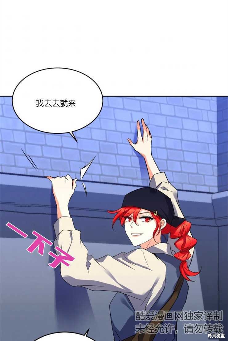 《女王陛下不可以！》漫画最新章节第31话免费下拉式在线观看章节第【1】张图片