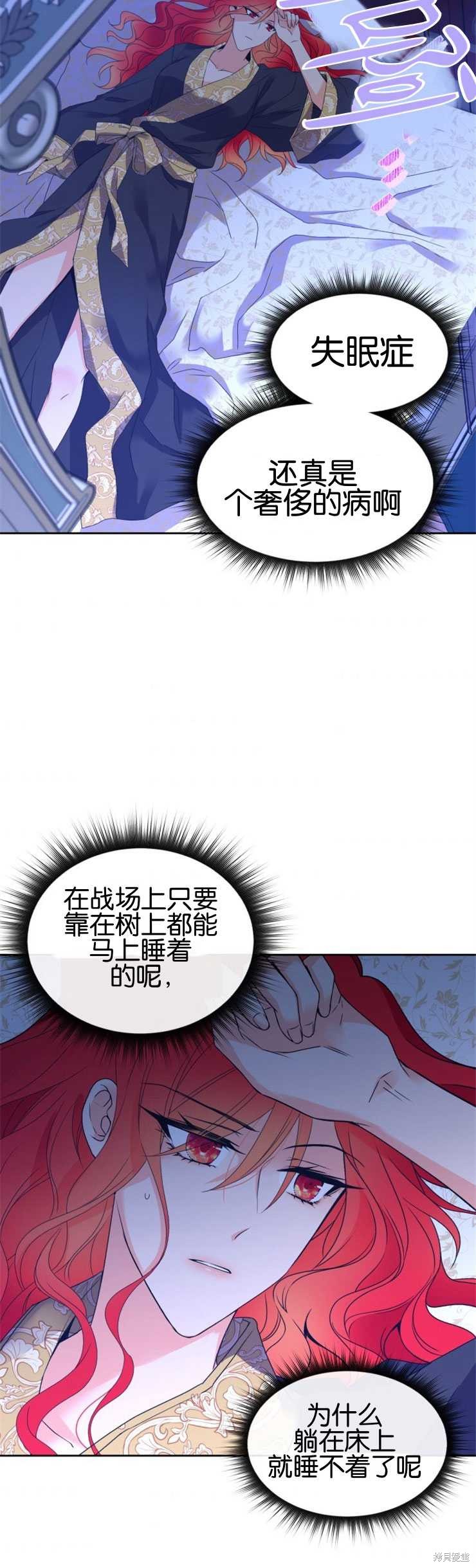 《女王陛下不可以！》漫画最新章节第6话免费下拉式在线观看章节第【28】张图片