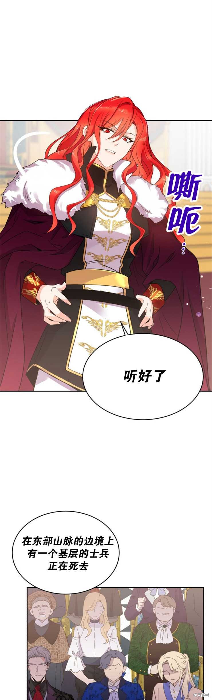 《女王陛下不可以！》漫画最新章节第8话免费下拉式在线观看章节第【12】张图片