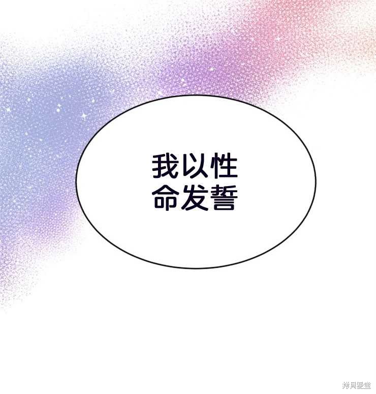 《女王陛下不可以！》漫画最新章节第3话免费下拉式在线观看章节第【50】张图片