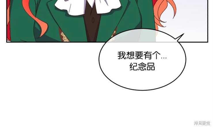 《女王陛下不可以！》漫画最新章节第13话免费下拉式在线观看章节第【34】张图片