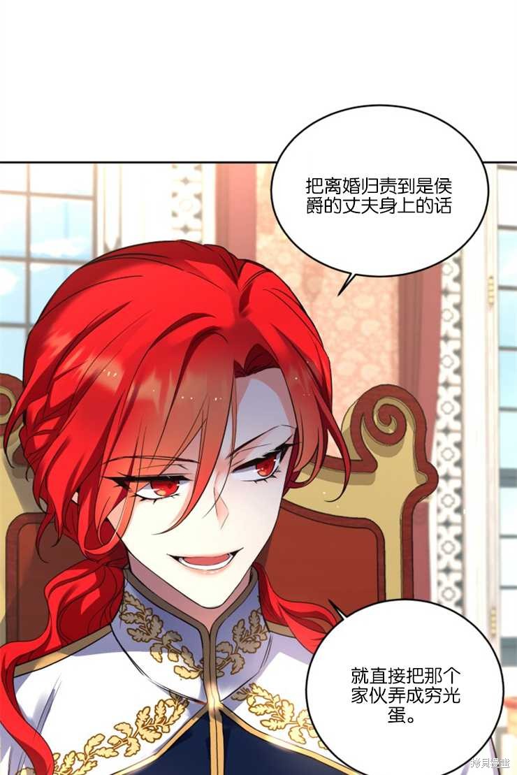 《女王陛下不可以！》漫画最新章节第31话免费下拉式在线观看章节第【39】张图片