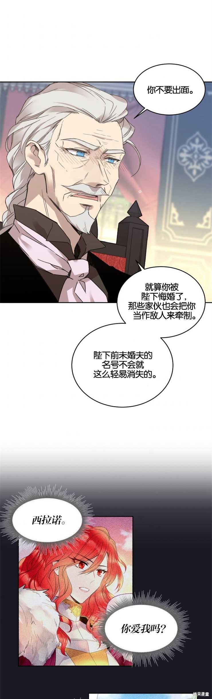 《女王陛下不可以！》漫画最新章节第9话免费下拉式在线观看章节第【1】张图片