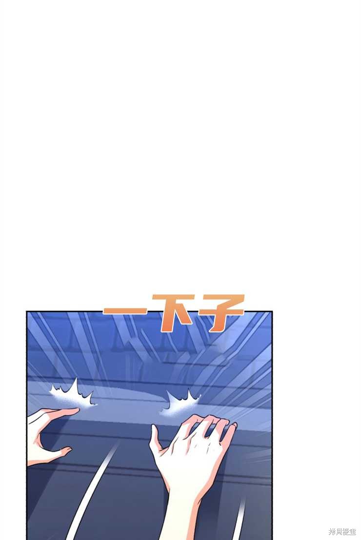 《女王陛下不可以！》漫画最新章节第31话免费下拉式在线观看章节第【4】张图片