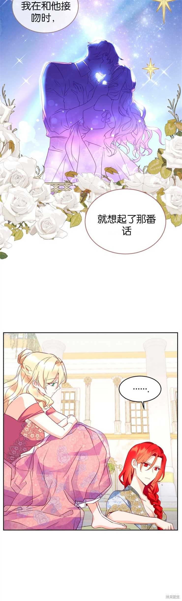 《女王陛下不可以！》漫画最新章节第26话免费下拉式在线观看章节第【11】张图片