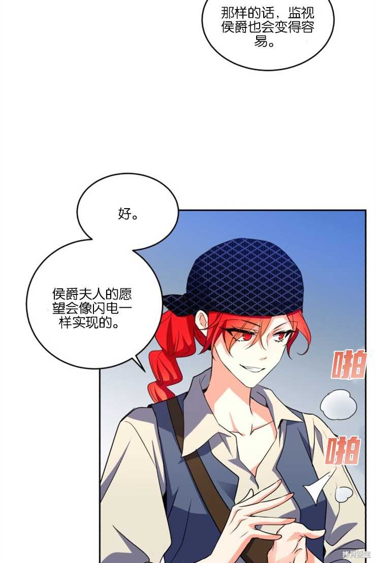 《女王陛下不可以！》漫画最新章节第31话免费下拉式在线观看章节第【27】张图片