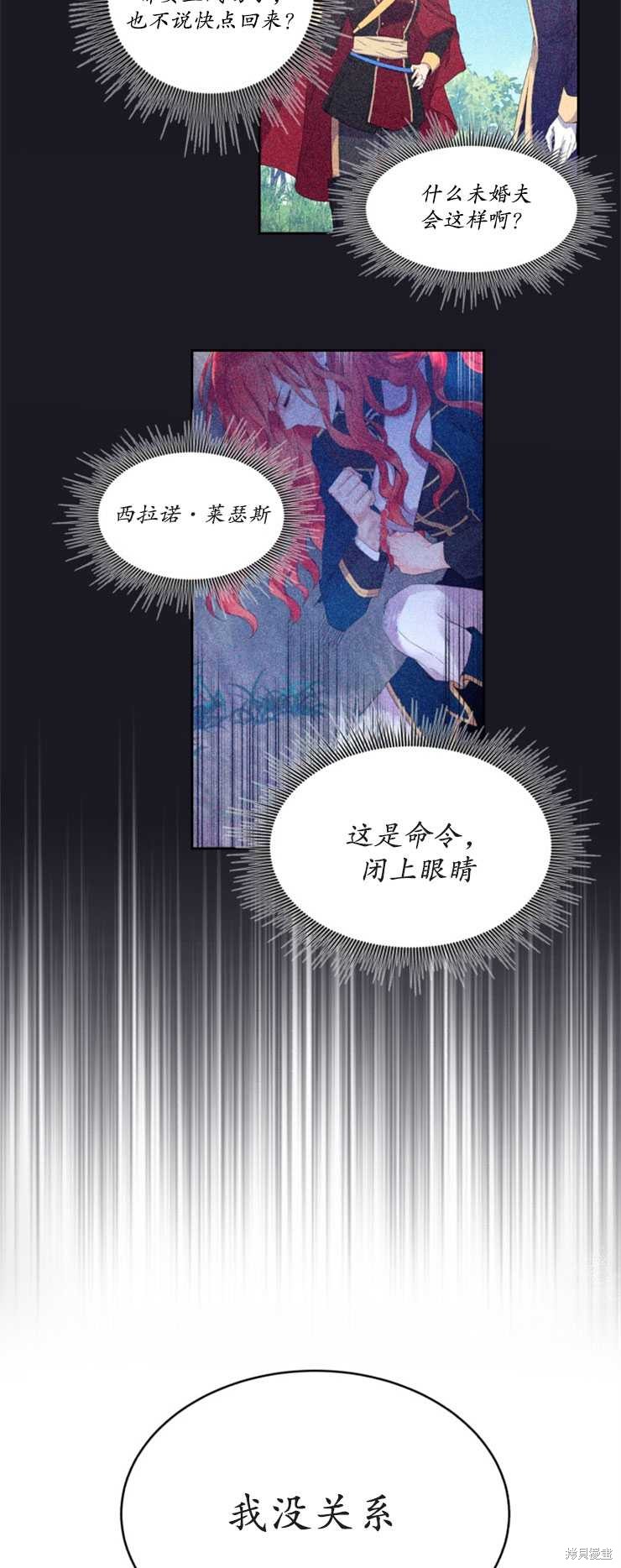 《女王陛下不可以！》漫画最新章节第8话免费下拉式在线观看章节第【38】张图片