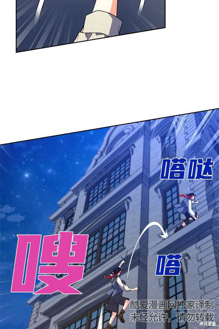 《女王陛下不可以！》漫画最新章节第31话免费下拉式在线观看章节第【5】张图片