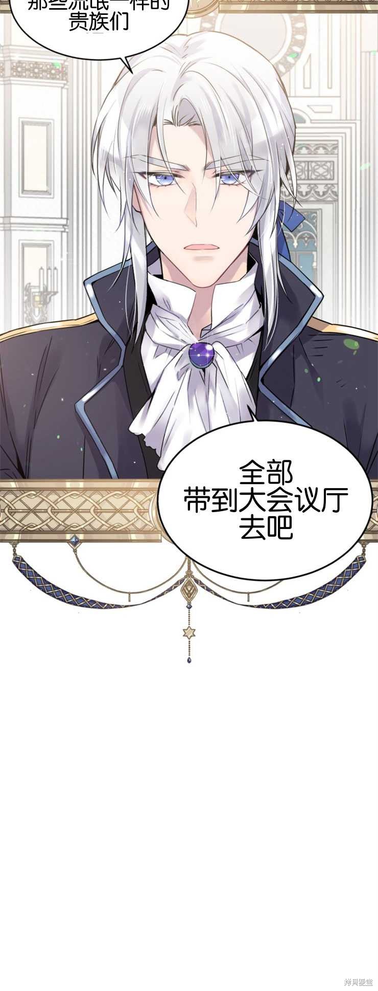 《女王陛下不可以！》漫画最新章节第4话免费下拉式在线观看章节第【35】张图片