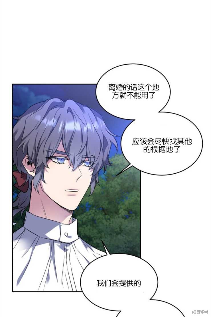 《女王陛下不可以！》漫画最新章节第31话免费下拉式在线观看章节第【26】张图片