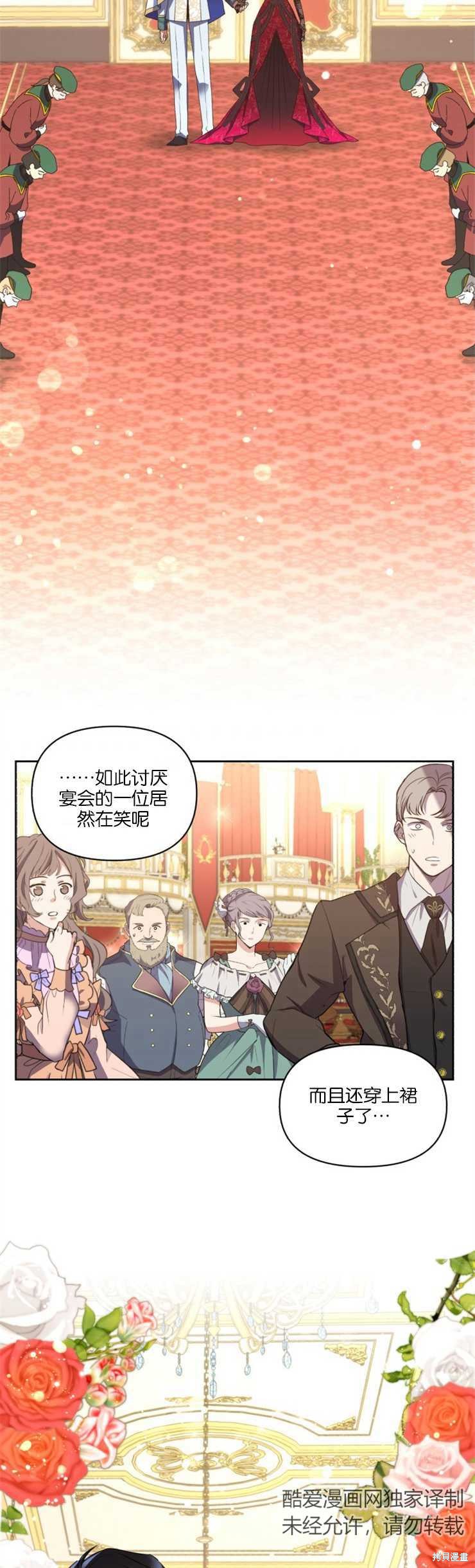 《女王陛下不可以！》漫画最新章节第28话免费下拉式在线观看章节第【24】张图片