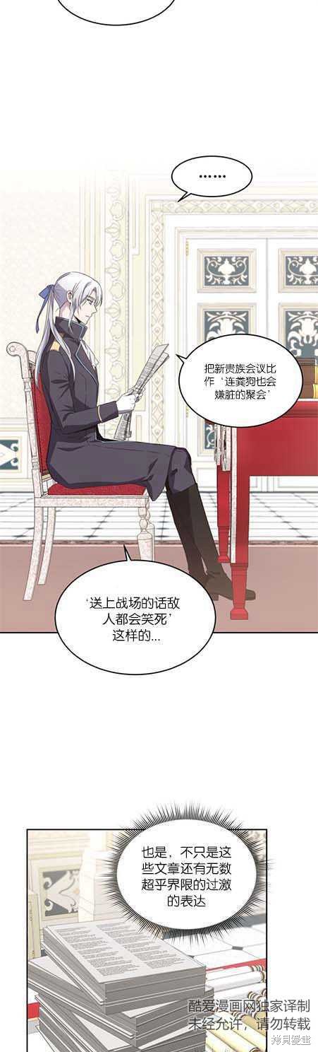 《女王陛下不可以！》漫画最新章节第12话免费下拉式在线观看章节第【11】张图片