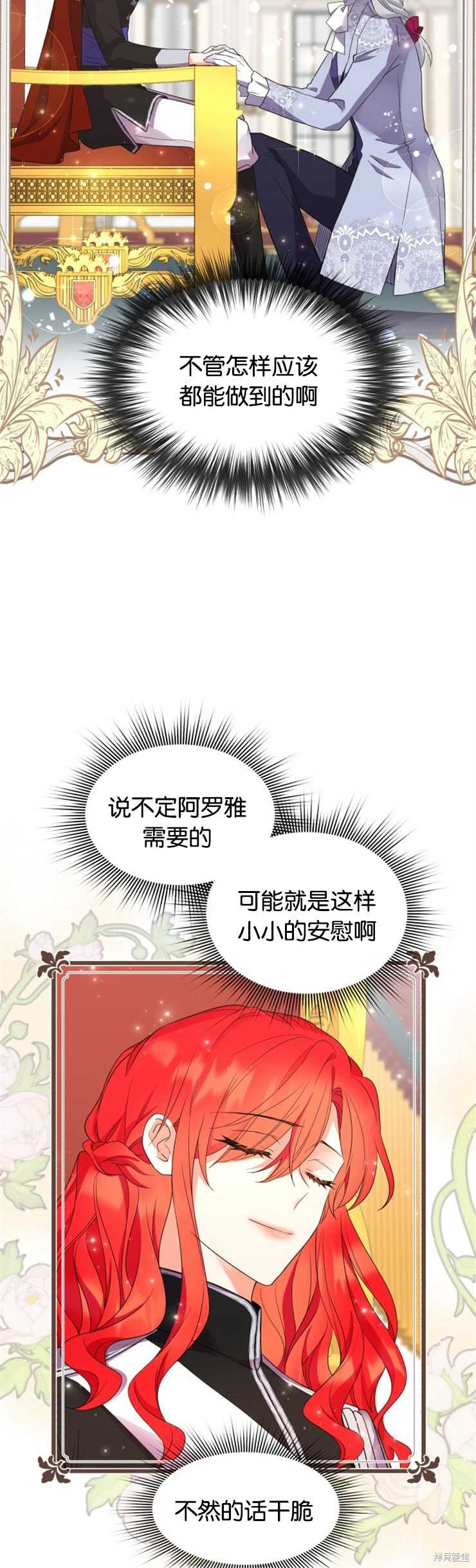 《女王陛下不可以！》漫画最新章节第17话免费下拉式在线观看章节第【10】张图片