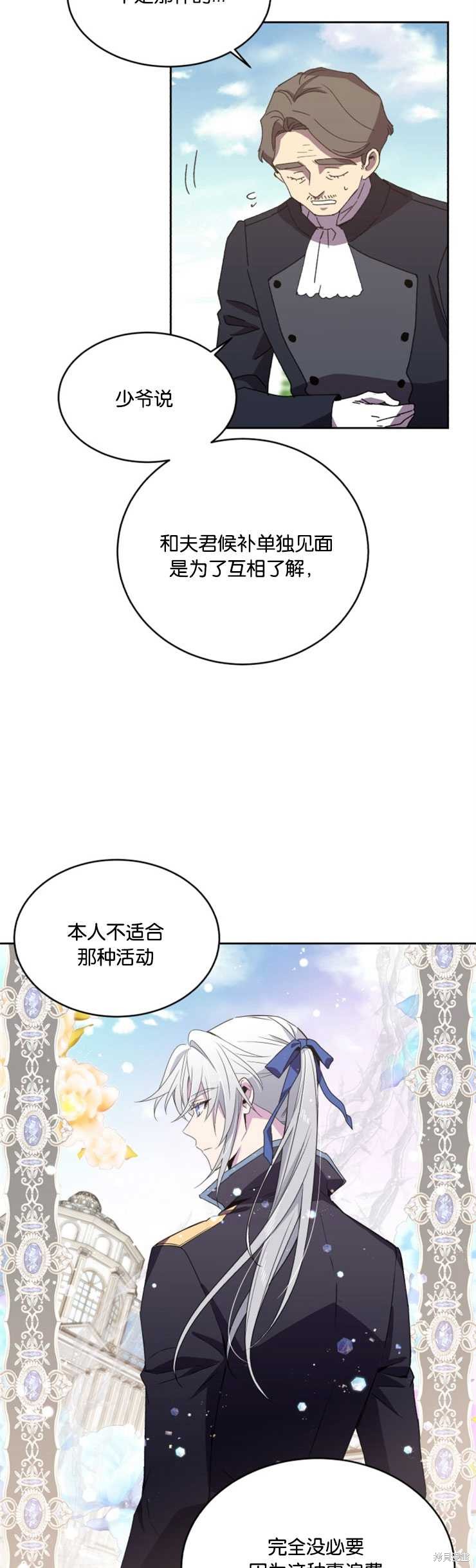 《女王陛下不可以！》漫画最新章节第16话免费下拉式在线观看章节第【4】张图片