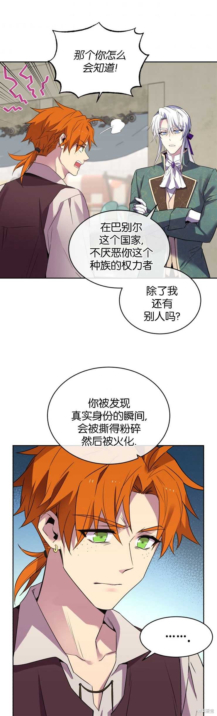 《女王陛下不可以！》漫画最新章节第22话免费下拉式在线观看章节第【20】张图片