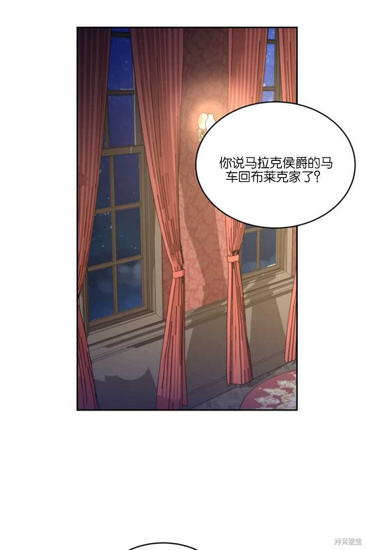 《女王陛下不可以！》漫画最新章节第31话免费下拉式在线观看章节第【10】张图片