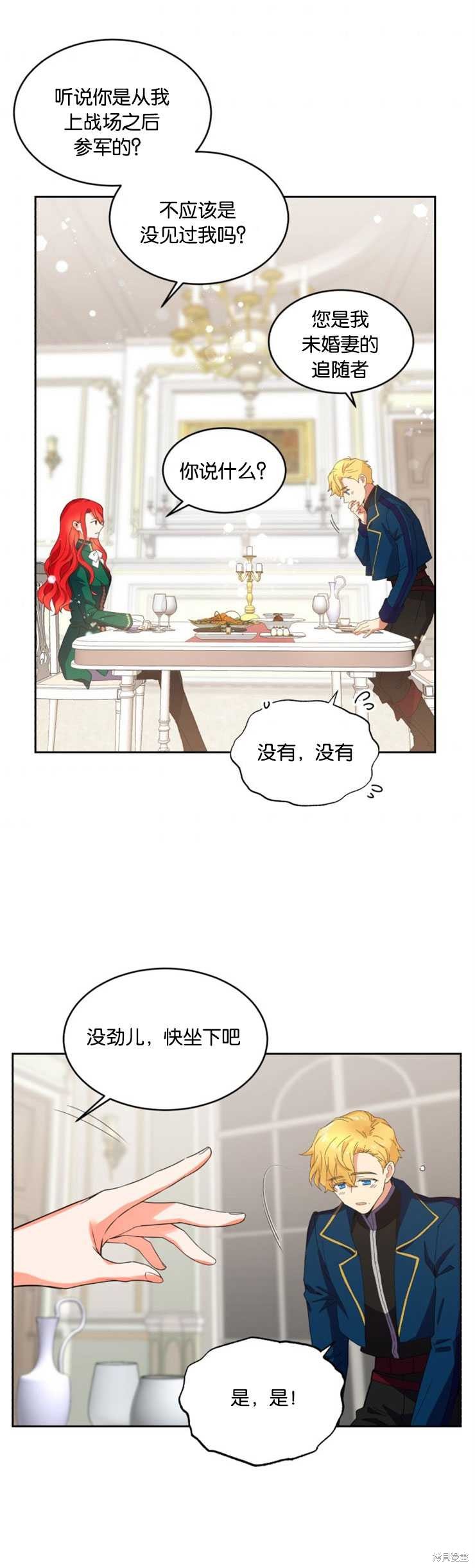 《女王陛下不可以！》漫画最新章节第13话免费下拉式在线观看章节第【15】张图片