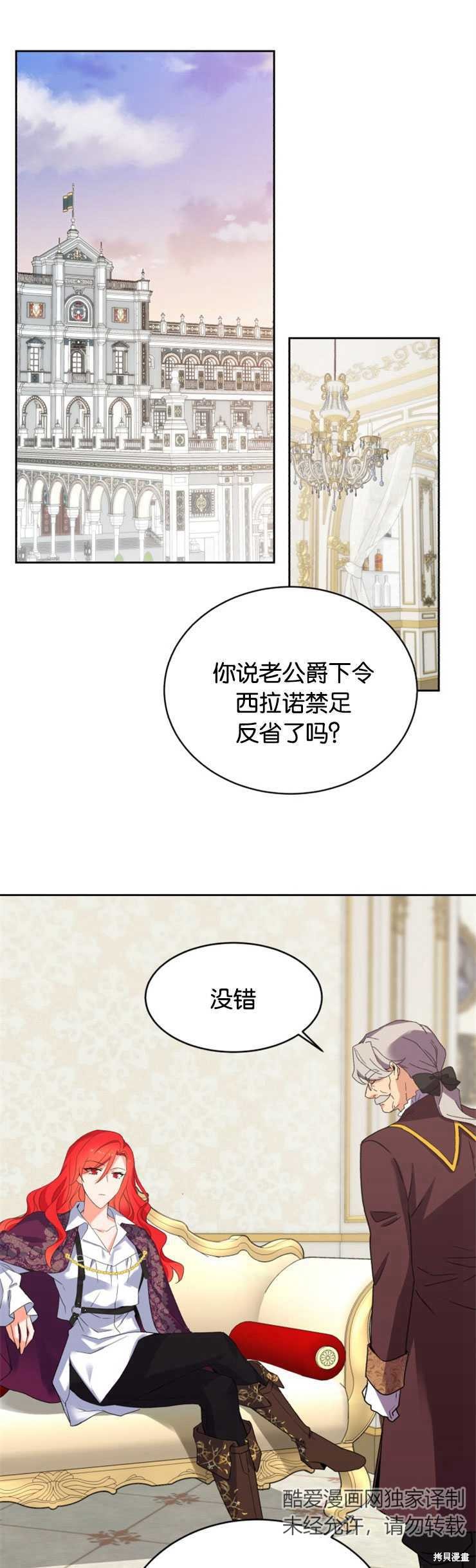 《女王陛下不可以！》漫画最新章节第18话免费下拉式在线观看章节第【4】张图片