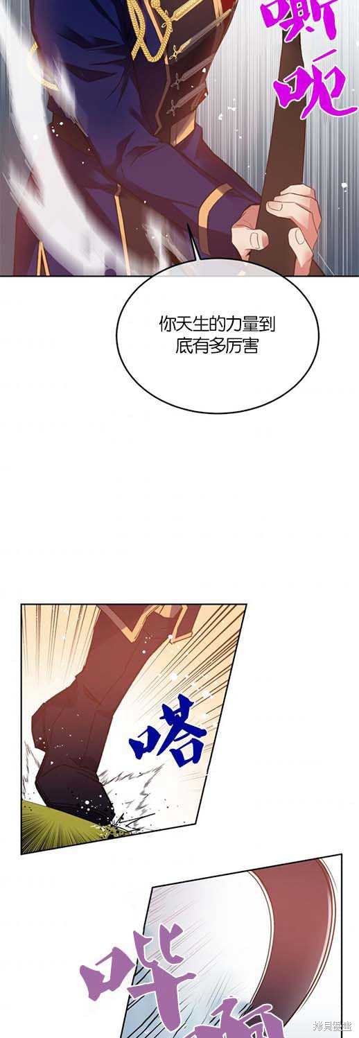 《女王陛下不可以！》漫画最新章节第14话免费下拉式在线观看章节第【33】张图片