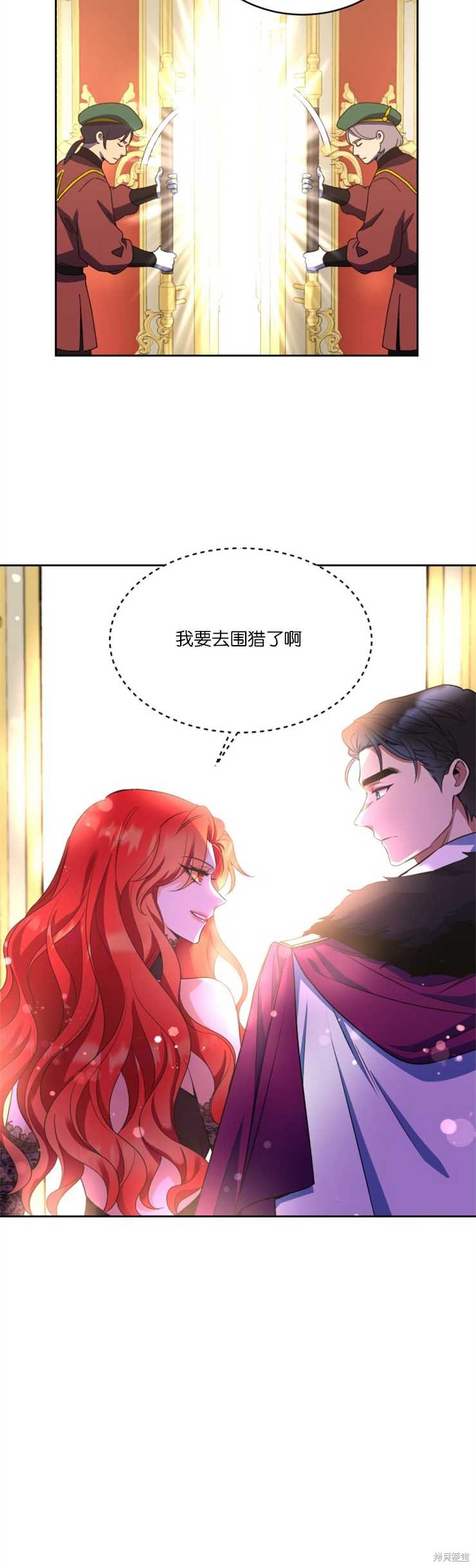 《女王陛下不可以！》漫画最新章节第28话免费下拉式在线观看章节第【17】张图片