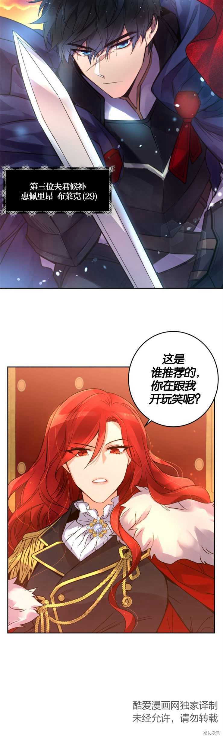 《女王陛下不可以！》漫画最新章节第1话 序章免费下拉式在线观看章节第【18】张图片