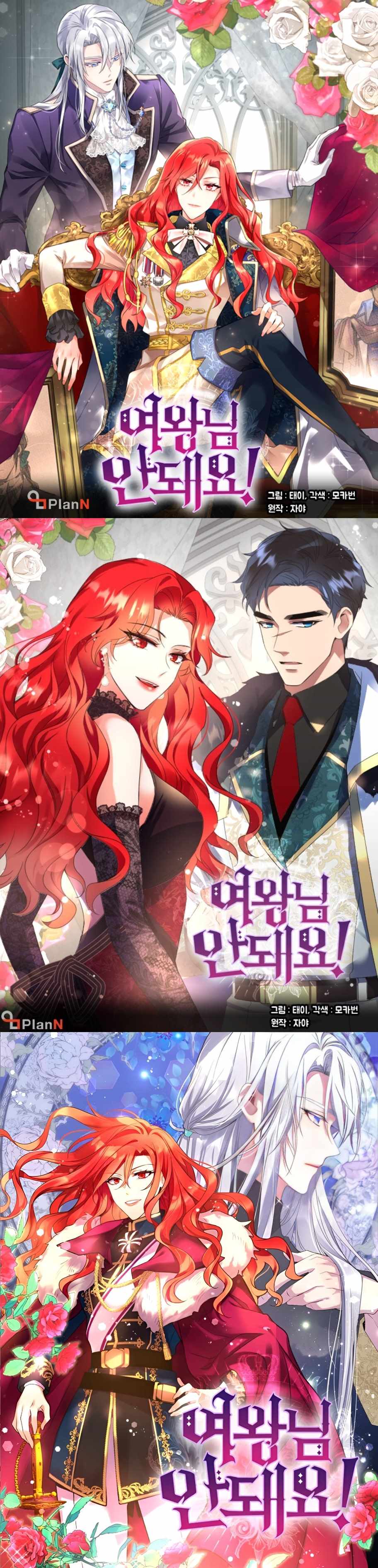 《女王陛下不可以！》漫画最新章节宣传漫免费下拉式在线观看章节第【7】张图片