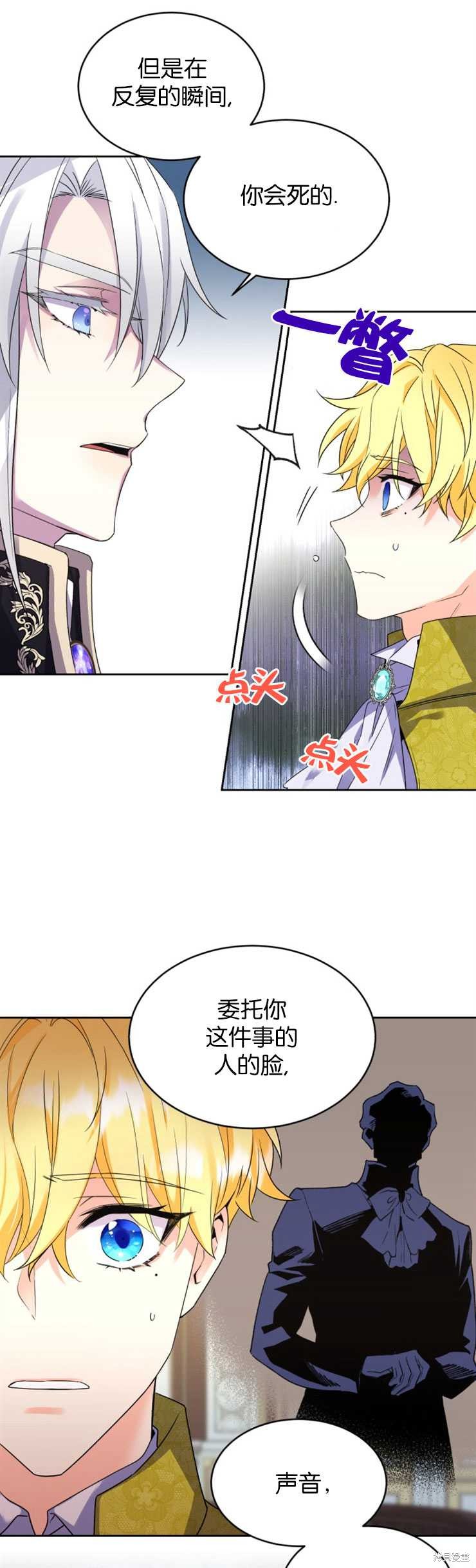 《女王陛下不可以！》漫画最新章节第22话免费下拉式在线观看章节第【4】张图片