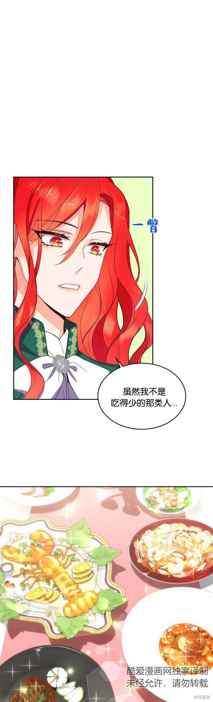 《女王陛下不可以！》漫画最新章节第13话免费下拉式在线观看章节第【16】张图片