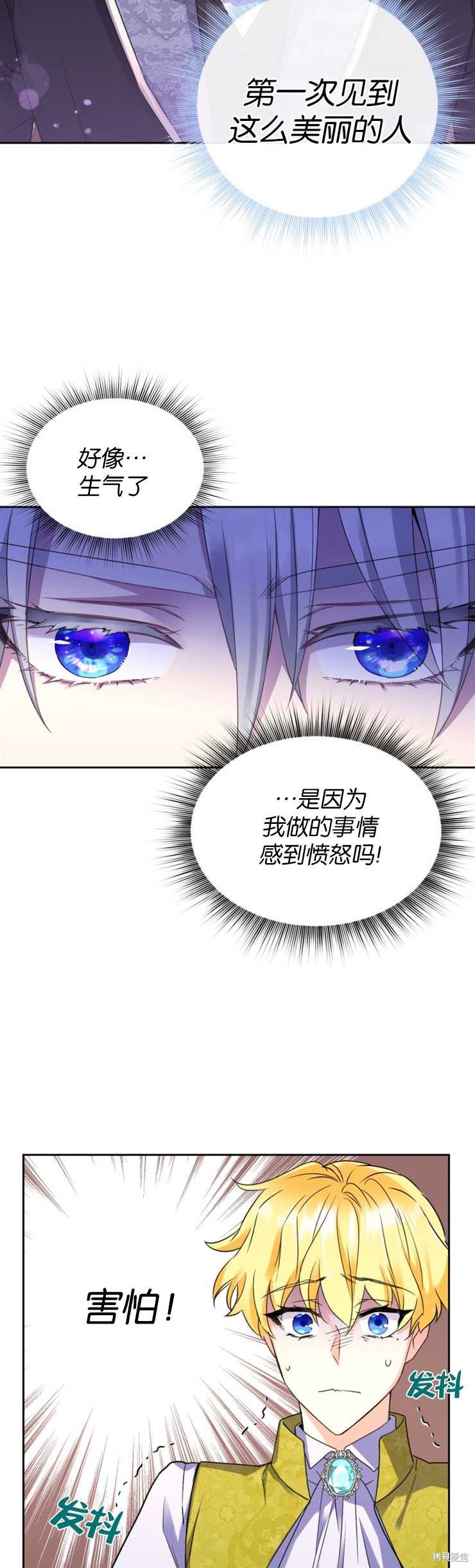 《女王陛下不可以！》漫画最新章节第22话免费下拉式在线观看章节第【2】张图片