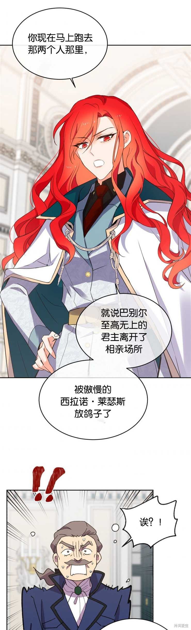 《女王陛下不可以！》漫画最新章节第18话免费下拉式在线观看章节第【1】张图片