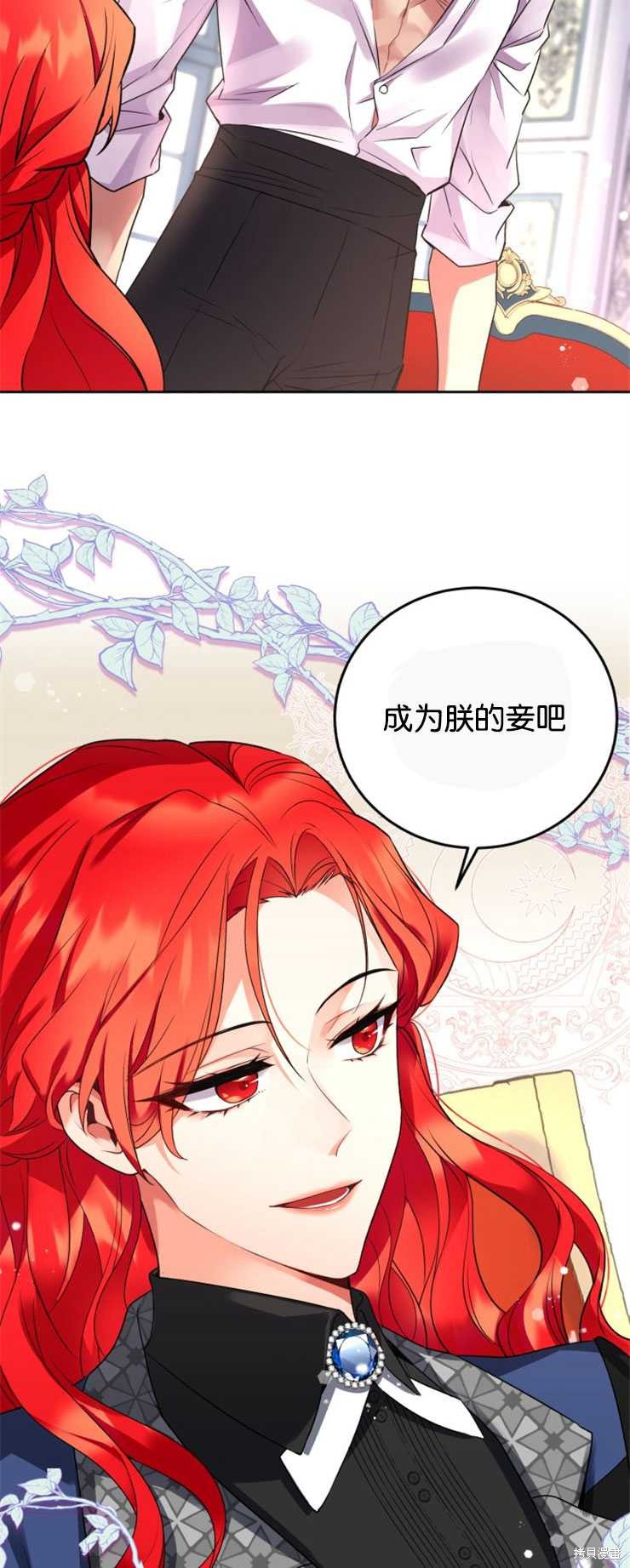 《女王陛下不可以！》漫画最新章节第24话免费下拉式在线观看章节第【37】张图片