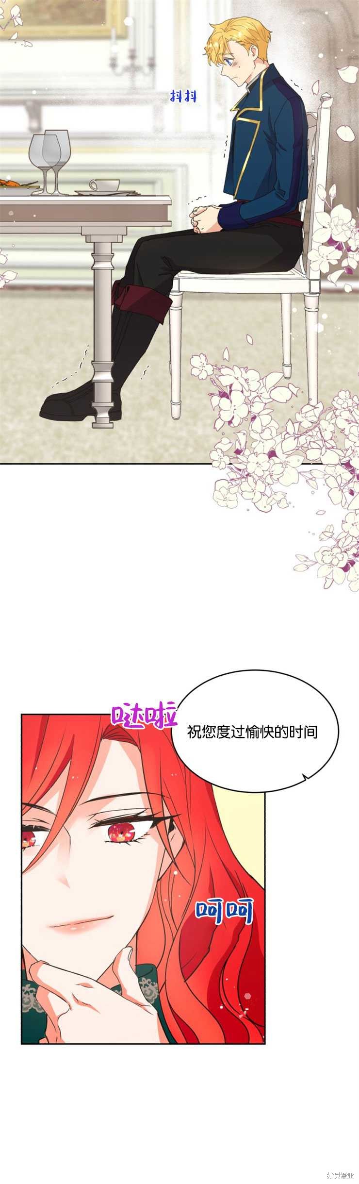 《女王陛下不可以！》漫画最新章节第13话免费下拉式在线观看章节第【11】张图片