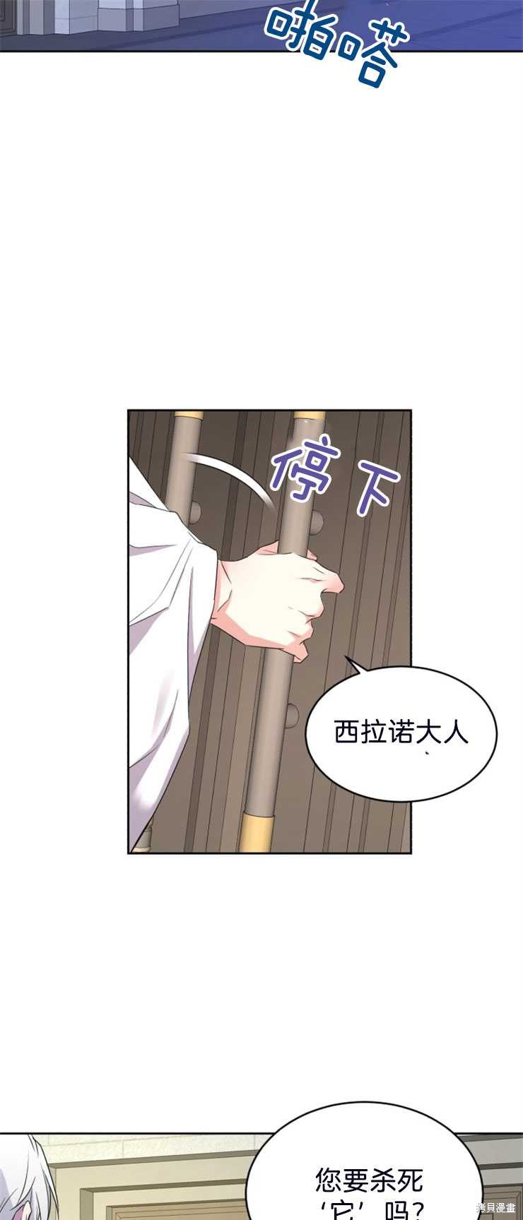 《女王陛下不可以！》漫画最新章节第21话免费下拉式在线观看章节第【31】张图片