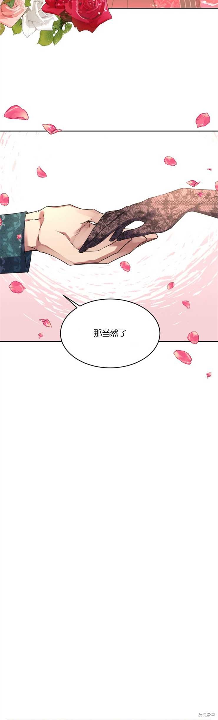 《女王陛下不可以！》漫画最新章节第28话免费下拉式在线观看章节第【13】张图片