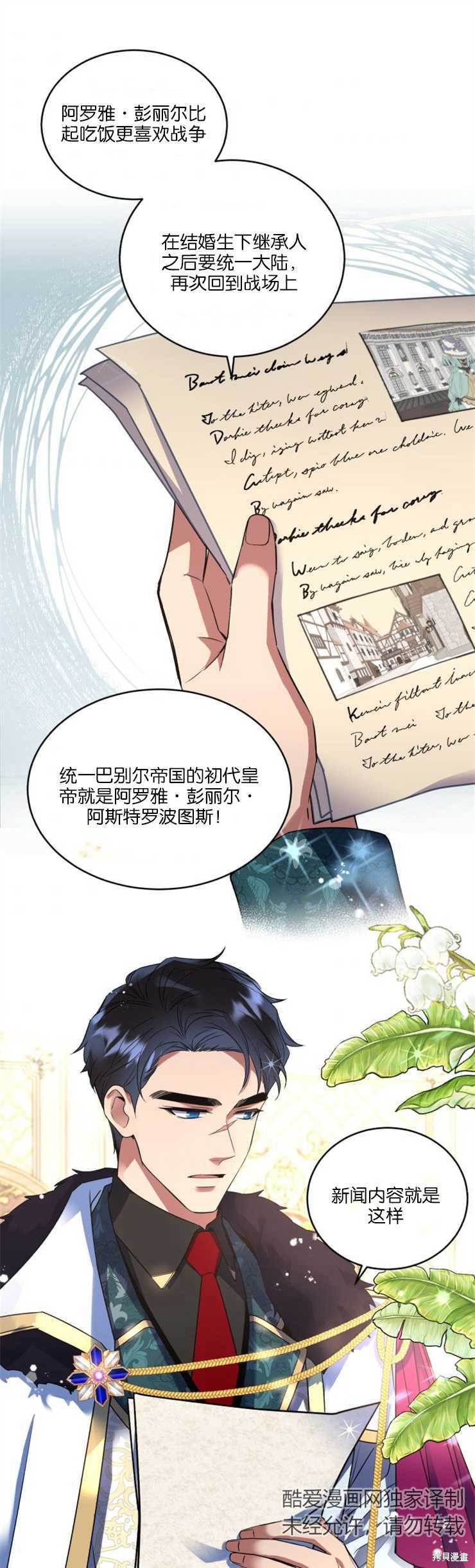 《女王陛下不可以！》漫画最新章节第28话免费下拉式在线观看章节第【1】张图片