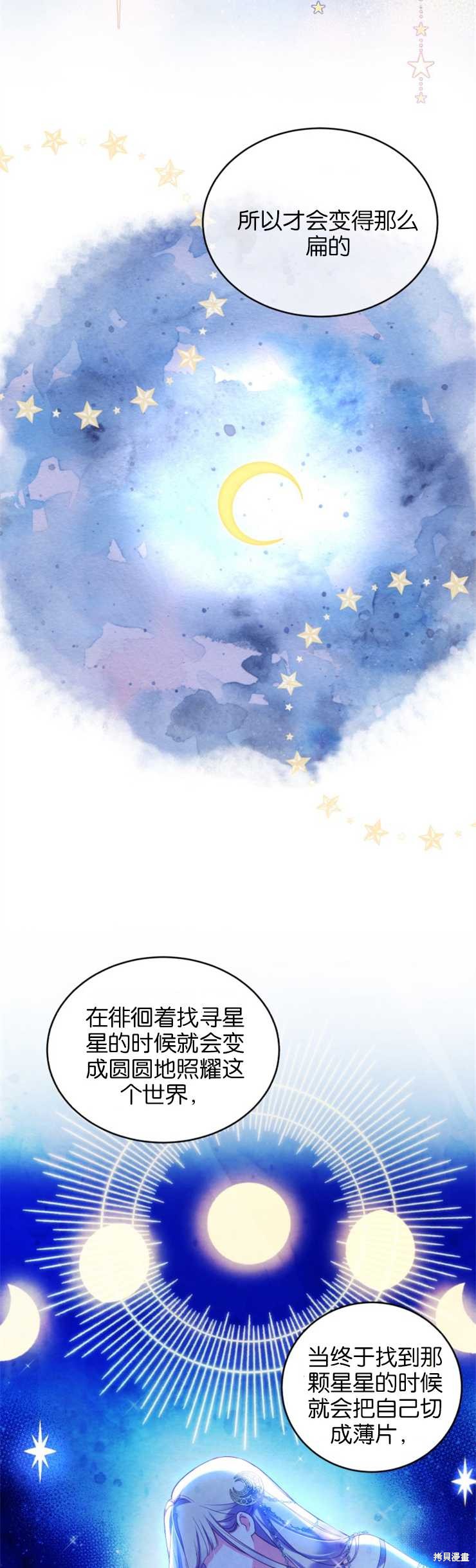 《女王陛下不可以！》漫画最新章节第26话免费下拉式在线观看章节第【9】张图片