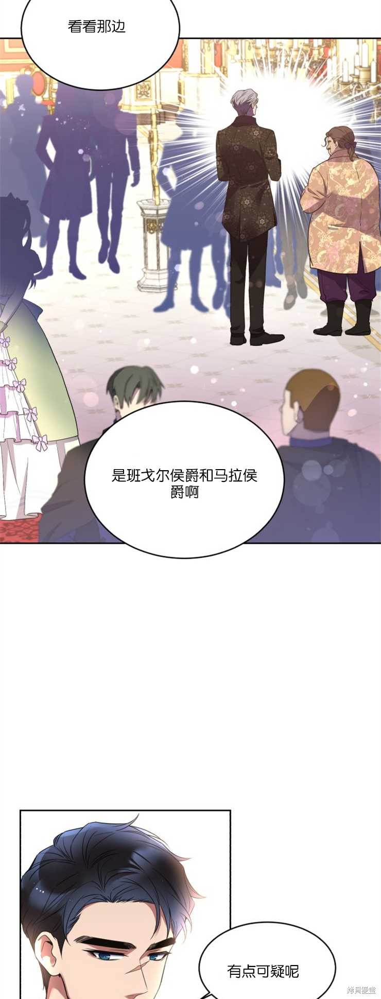 《女王陛下不可以！》漫画最新章节第28话免费下拉式在线观看章节第【36】张图片