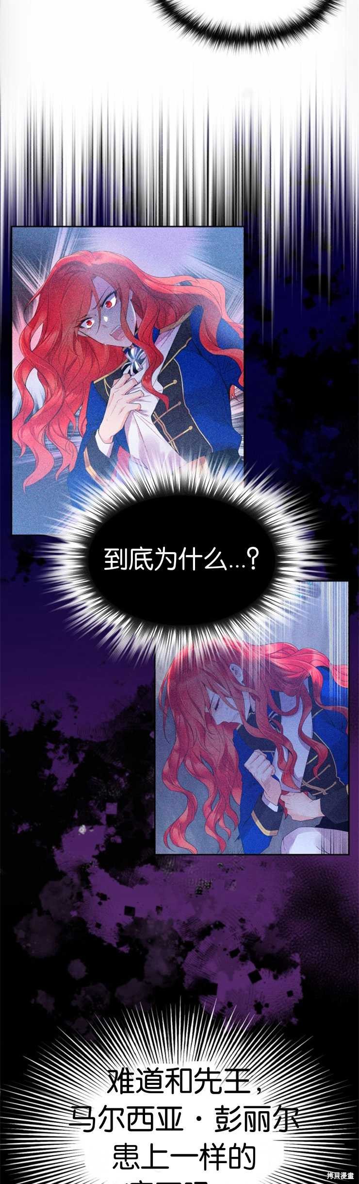 《女王陛下不可以！》漫画最新章节第6话免费下拉式在线观看章节第【2】张图片