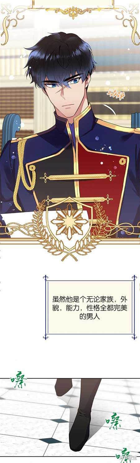 《女王陛下不可以！》漫画最新章节第14话免费下拉式在线观看章节第【23】张图片