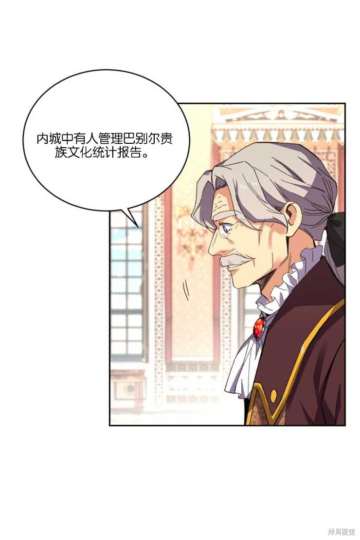 《女王陛下不可以！》漫画最新章节第31话免费下拉式在线观看章节第【36】张图片