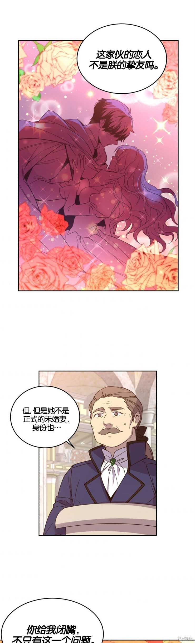 《女王陛下不可以！》漫画最新章节第1话 序章免费下拉式在线观看章节第【19】张图片