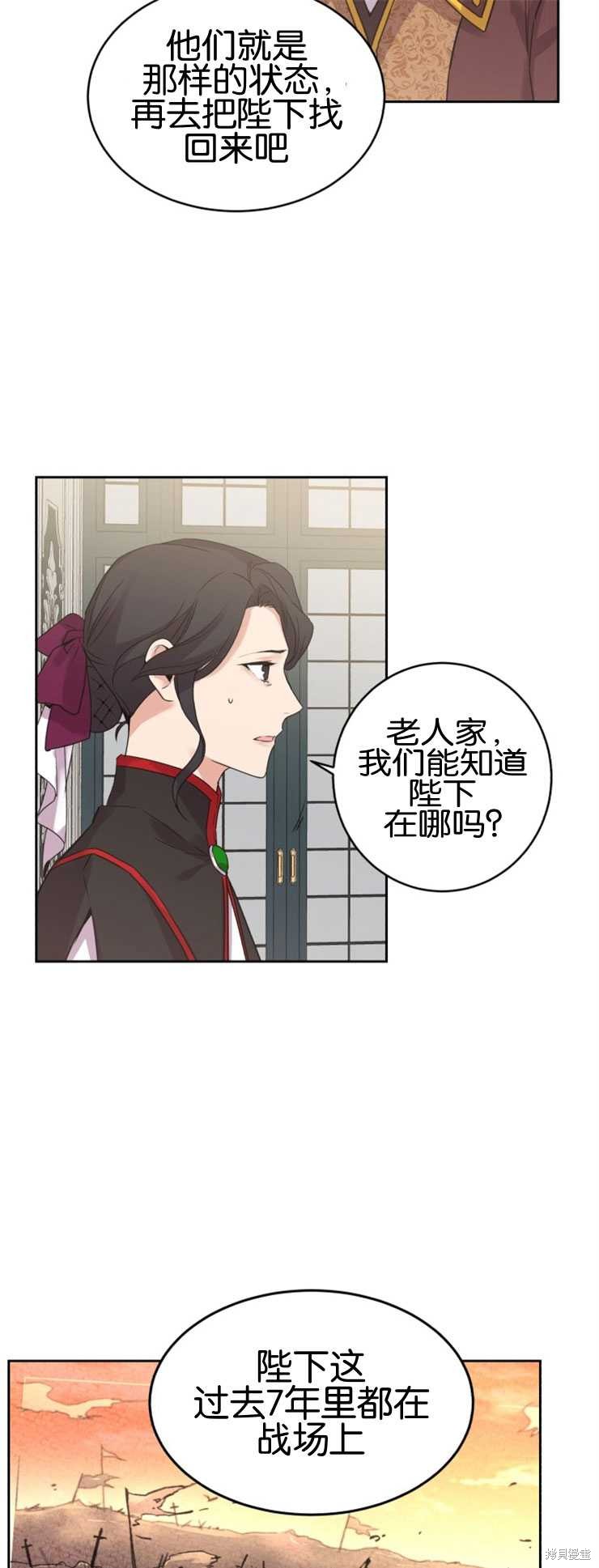 《女王陛下不可以！》漫画最新章节第4话免费下拉式在线观看章节第【31】张图片