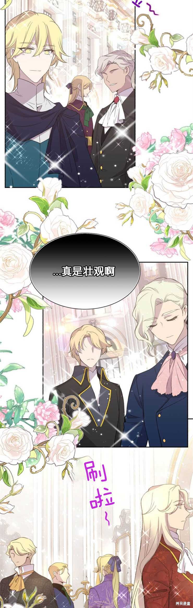 《女王陛下不可以！》漫画最新章节第7话免费下拉式在线观看章节第【34】张图片