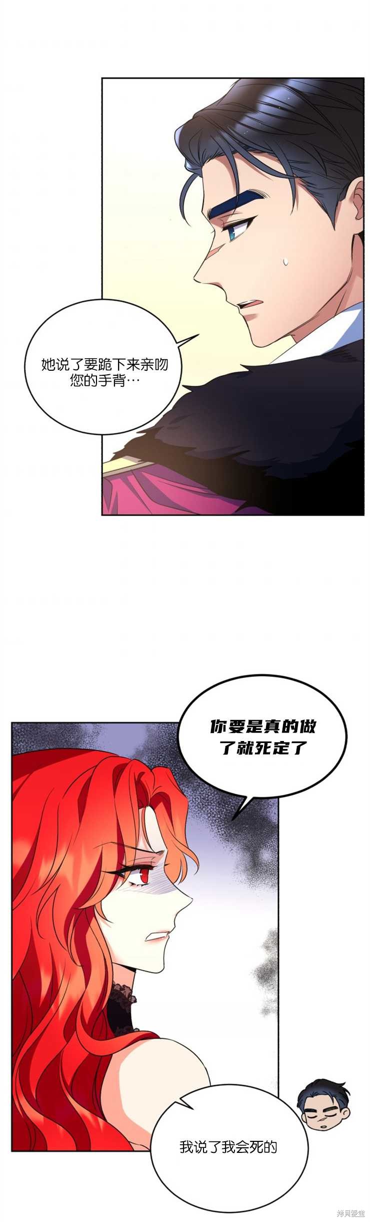 《女王陛下不可以！》漫画最新章节第28话免费下拉式在线观看章节第【15】张图片