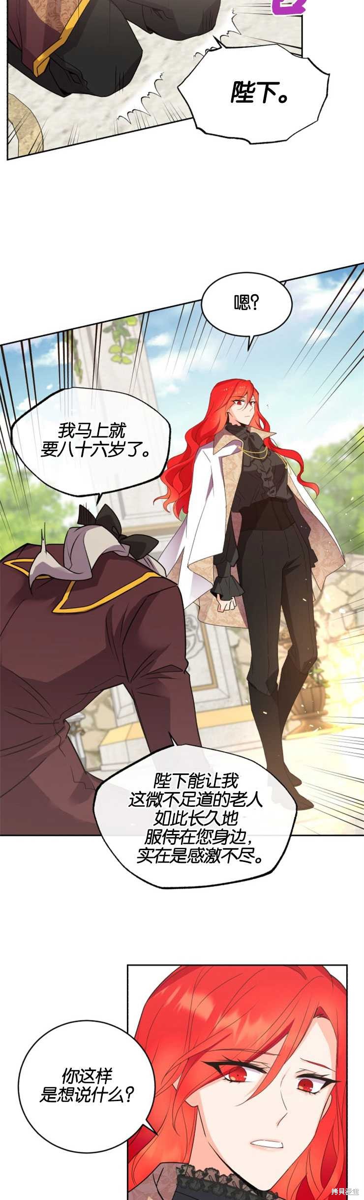 《女王陛下不可以！》漫画最新章节第9话免费下拉式在线观看章节第【16】张图片