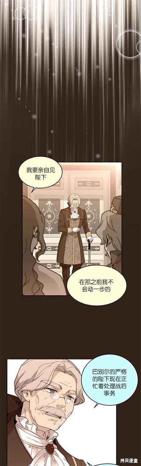 《女王陛下不可以！》漫画最新章节第2话免费下拉式在线观看章节第【10】张图片